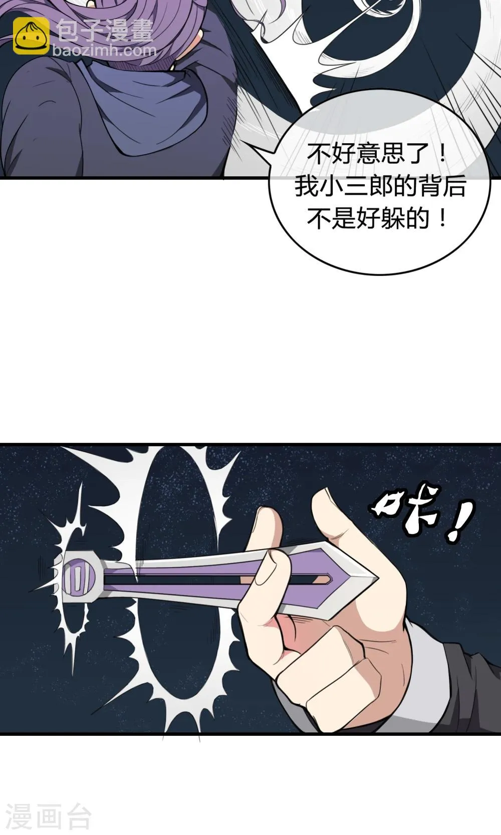 第11话 强者之路 第5页