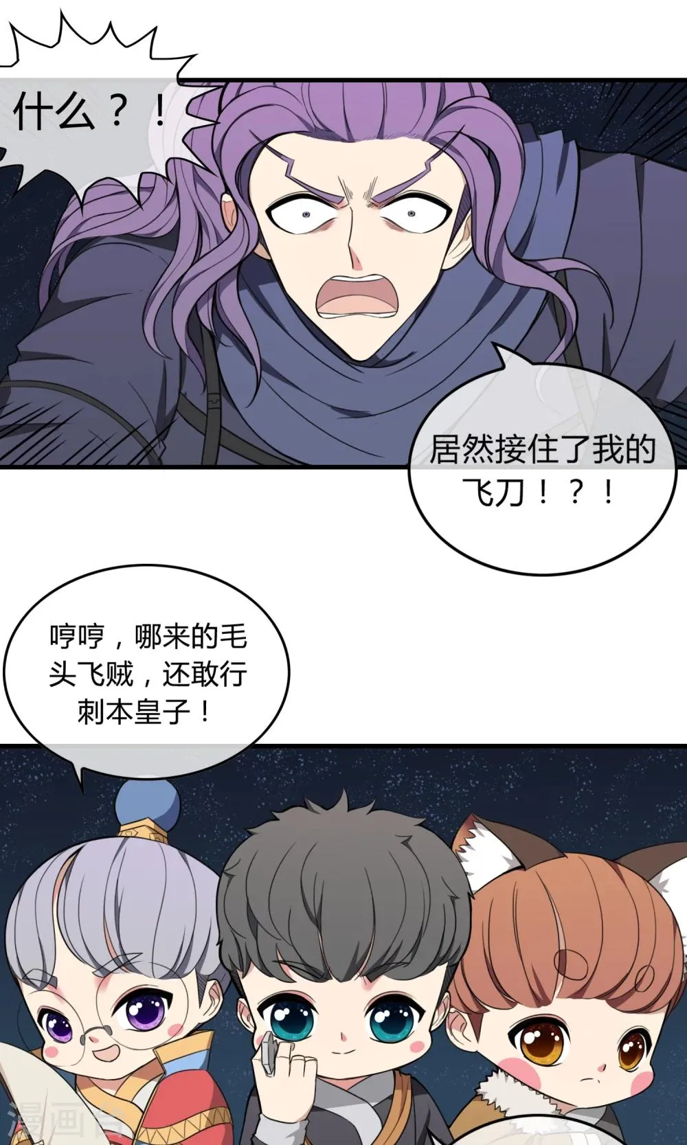 第11话 强者之路 第6页