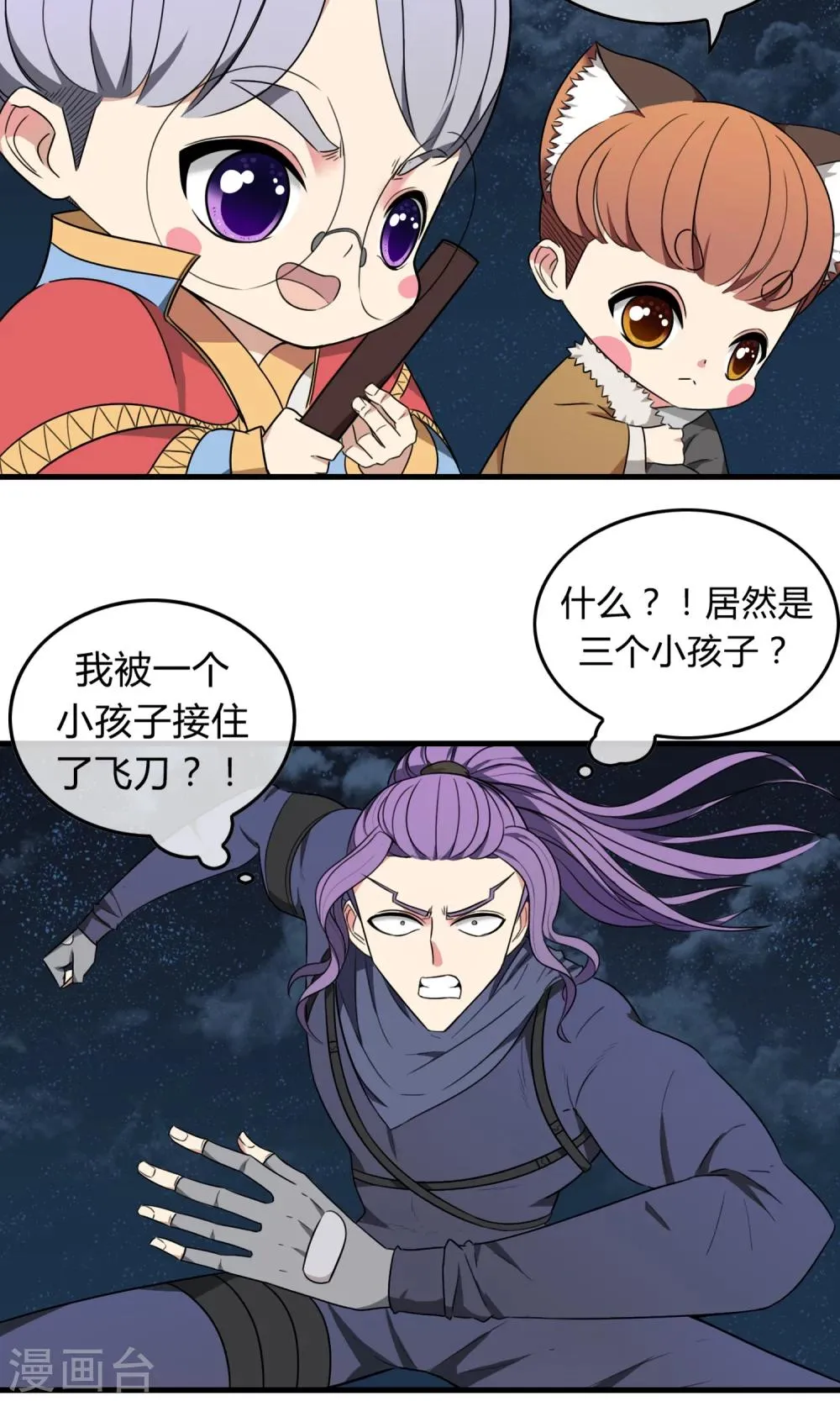 第11话 强者之路 第8页