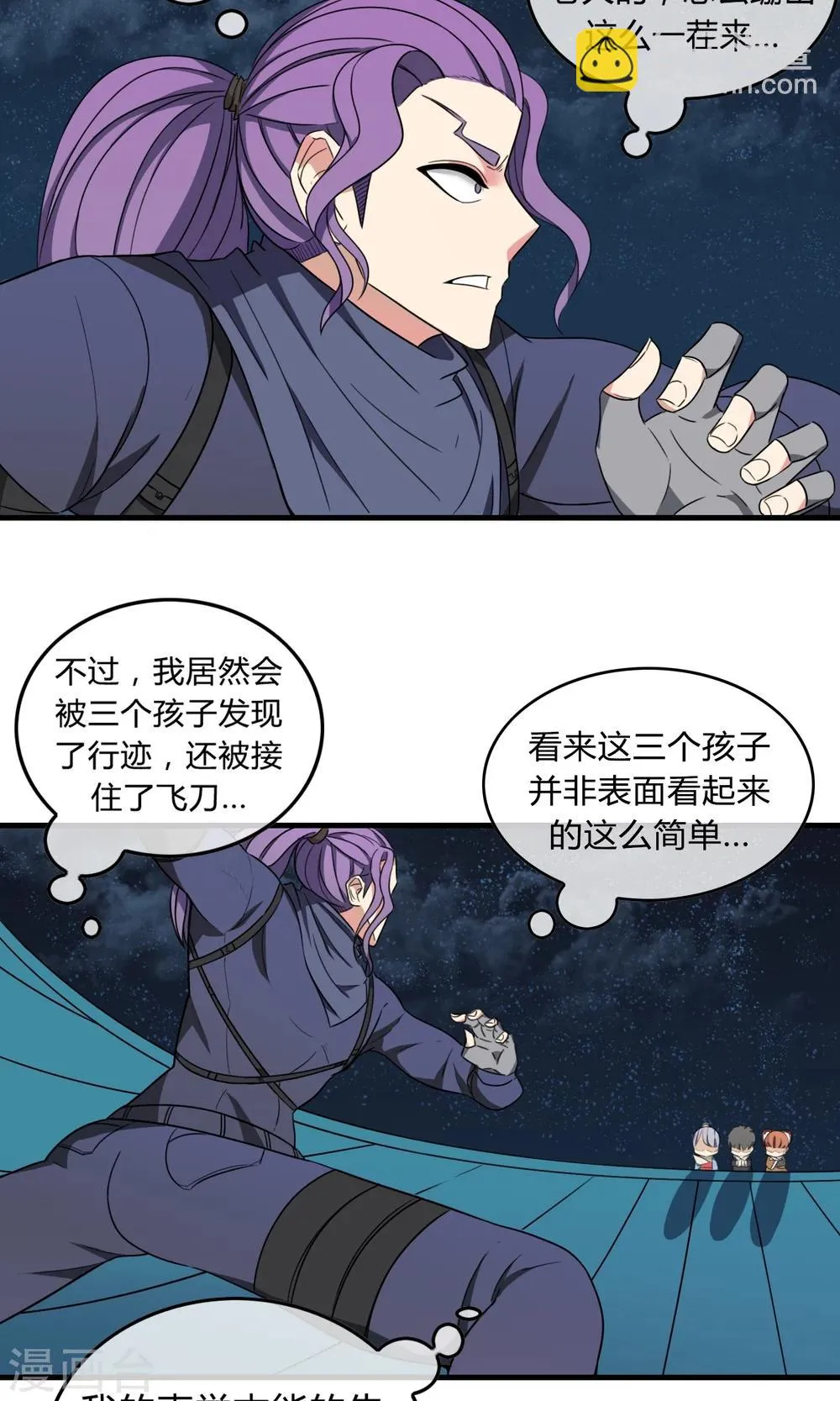 第11话 强者之路 第10页