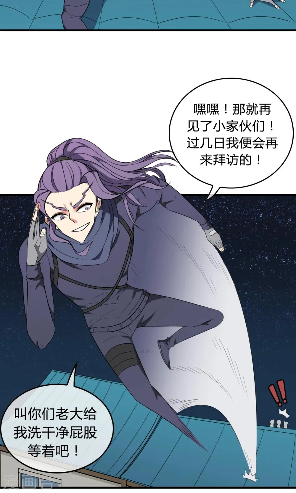 第11话 强者之路 第21页