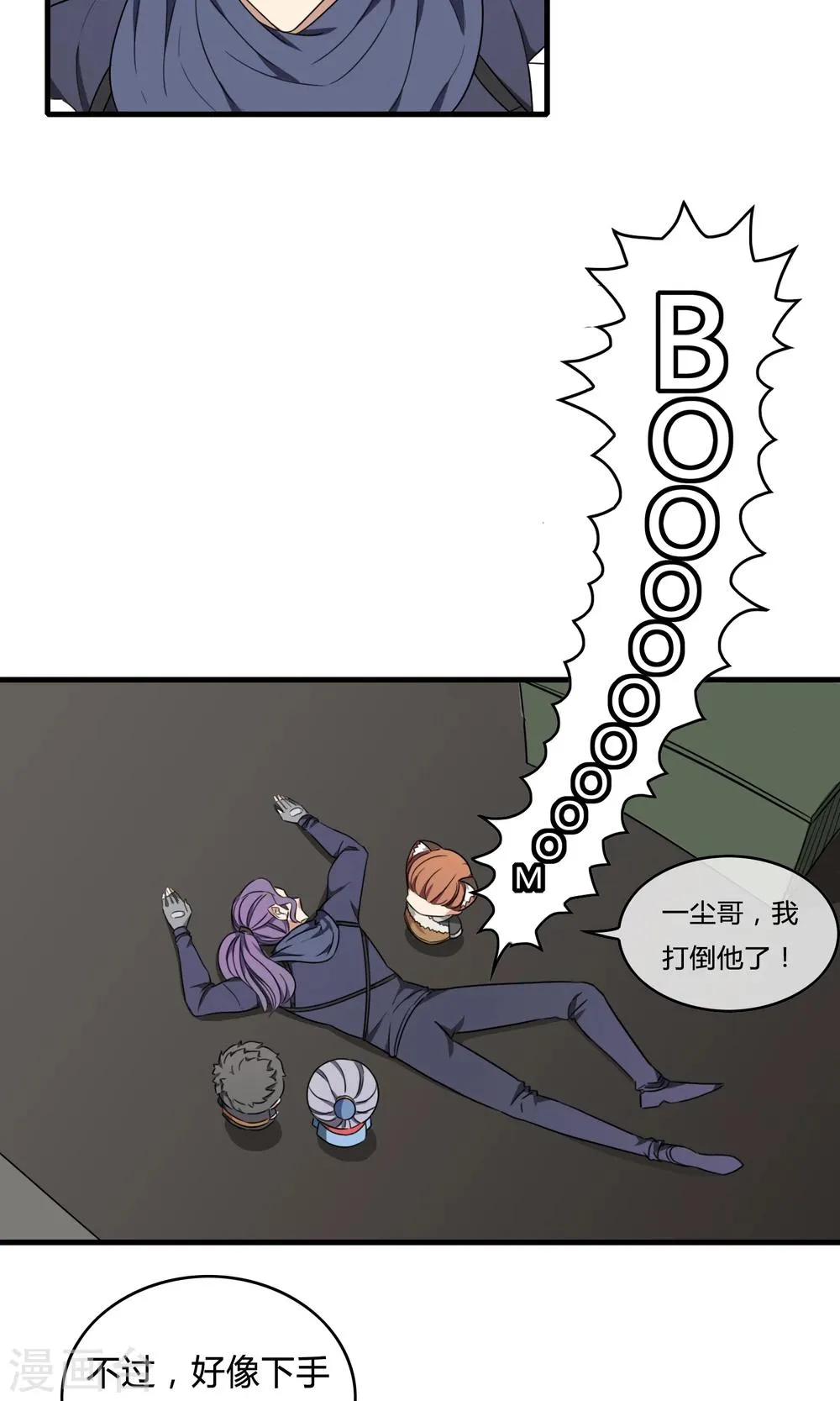 第11话 强者之路 第25页