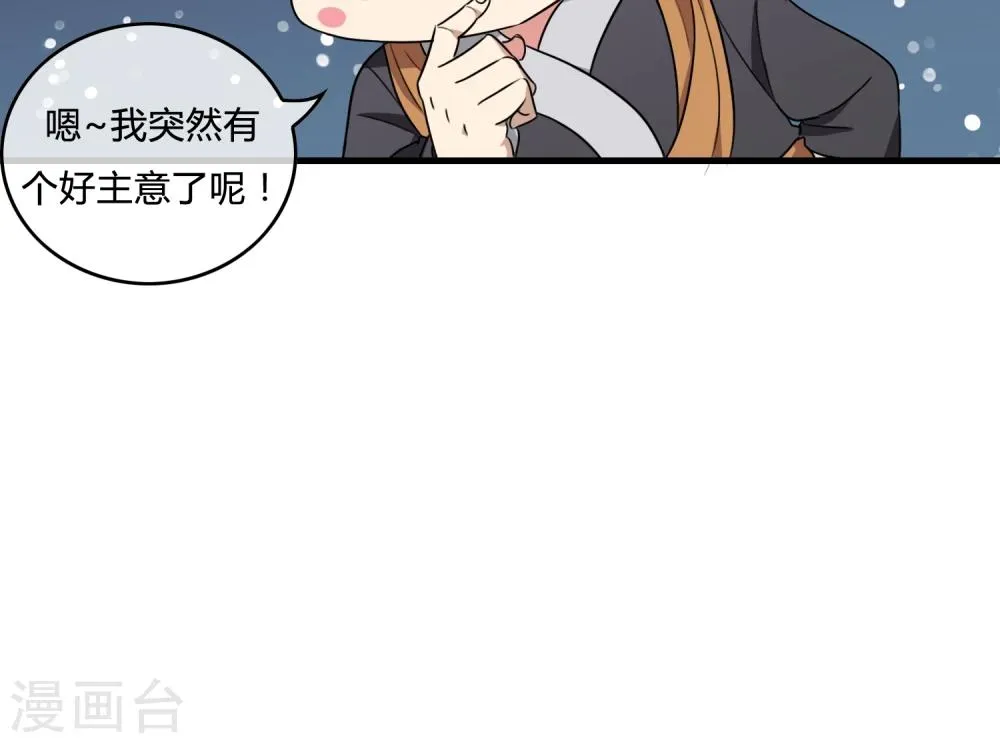 第11话 强者之路 第27页