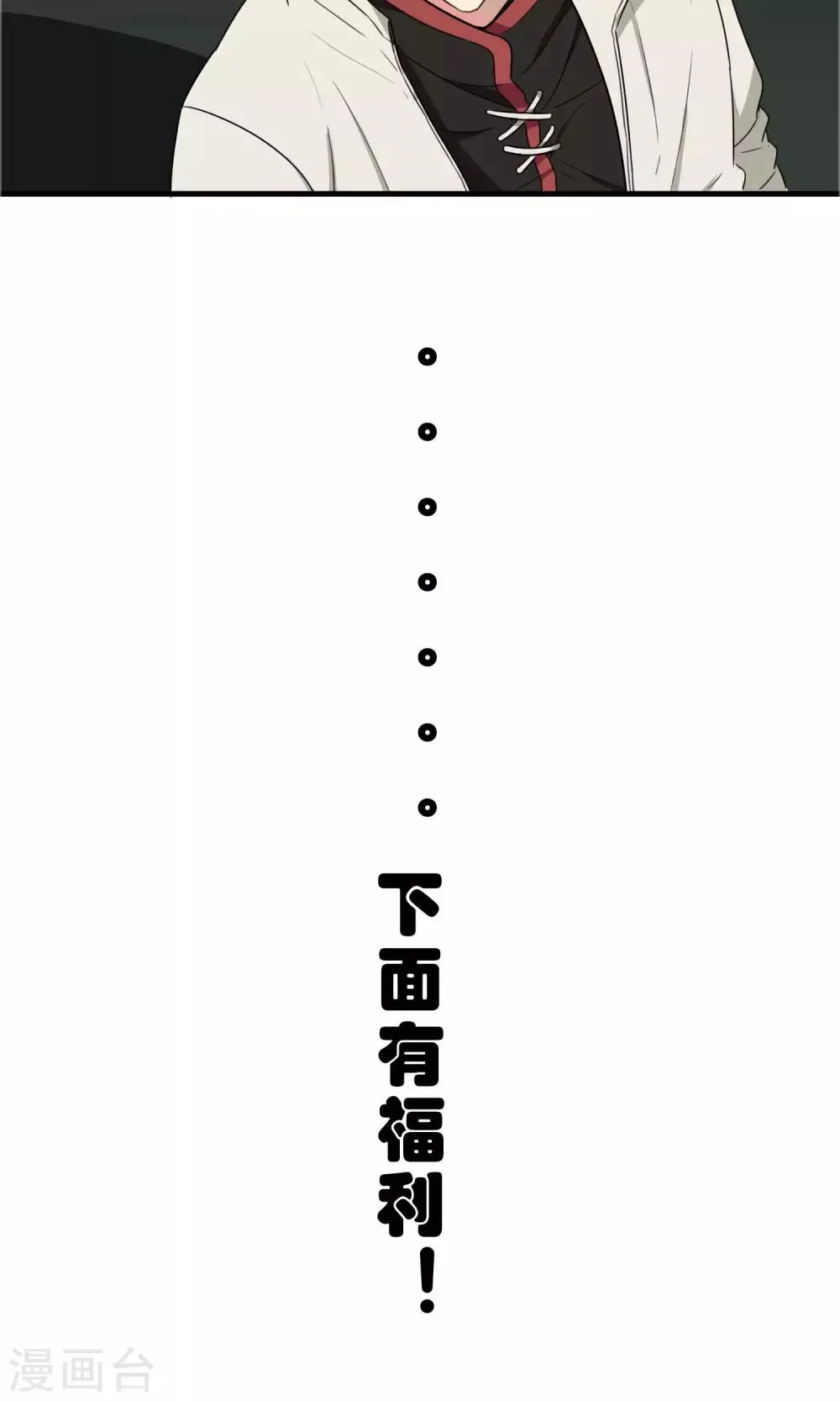 第14话 熊孩本色 第27页