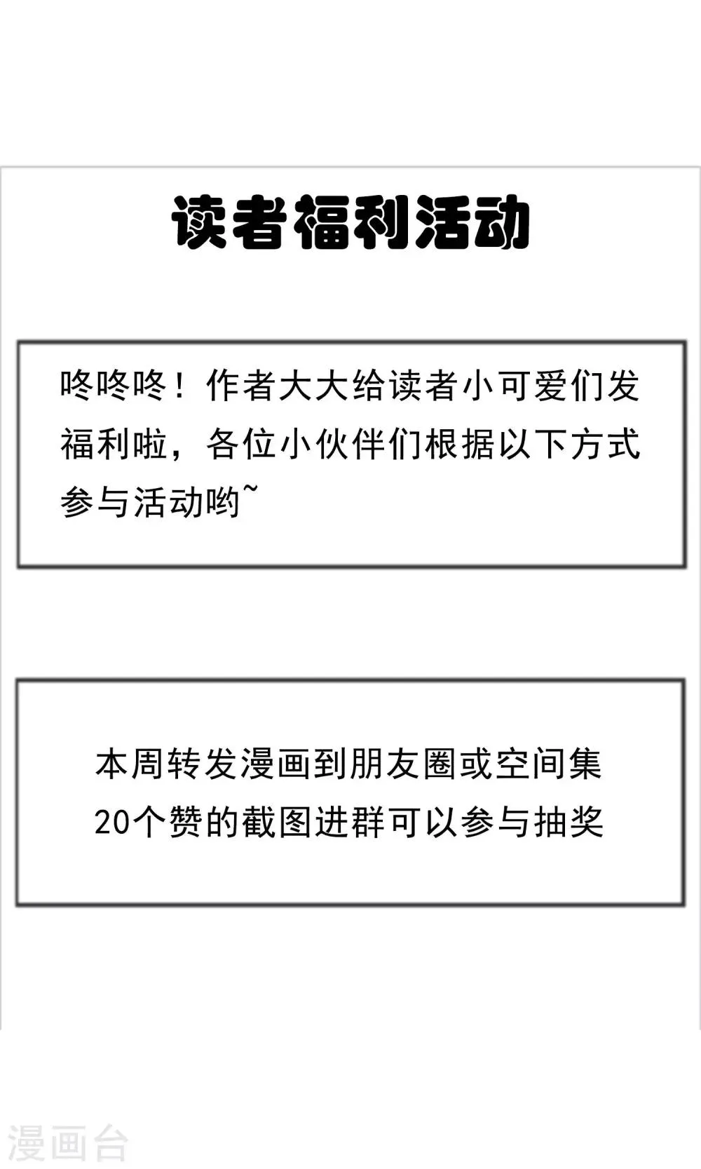第14话 熊孩本色 第28页