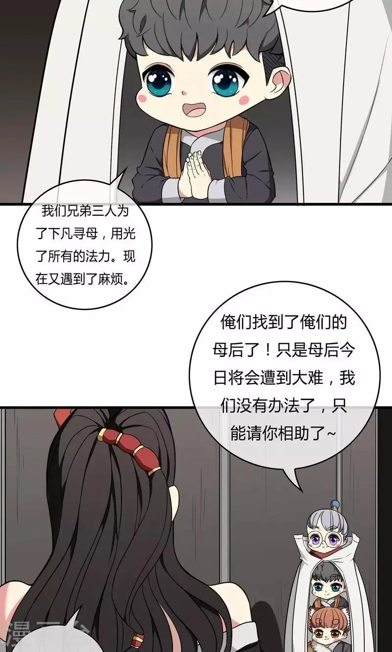 第18话 闪电交锋 第3页