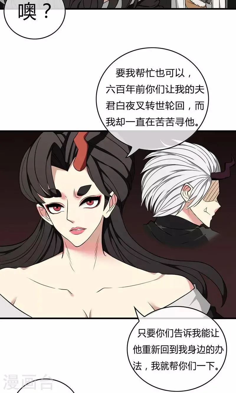 第18话 闪电交锋 第4页