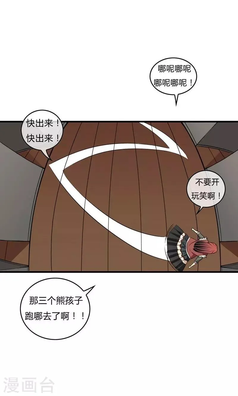 第18话 闪电交锋 第13页