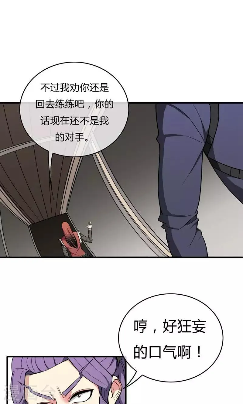 第18话 闪电交锋 第22页