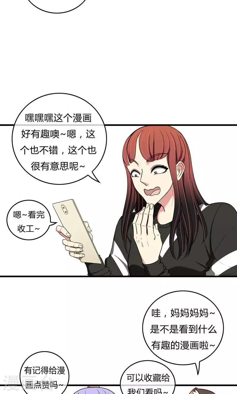 第18话 闪电交锋 第30页