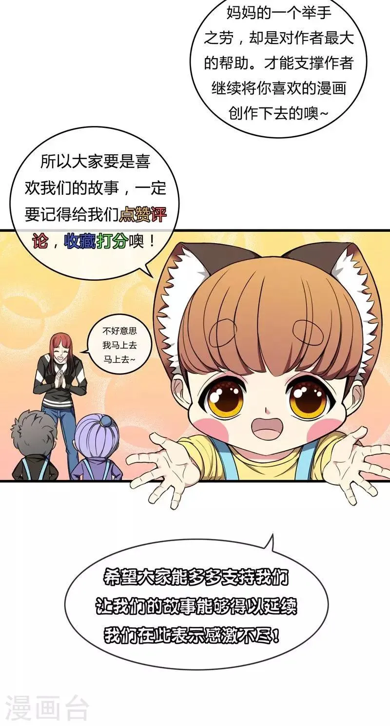 第18话 闪电交锋 第32页