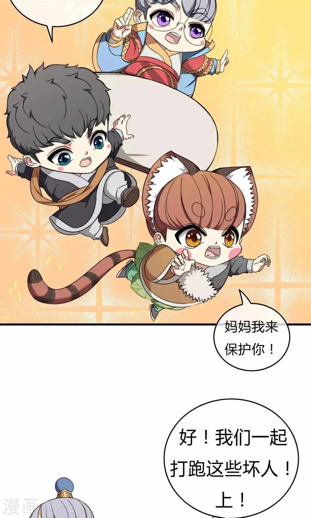第20话 携手迎敌 第22页