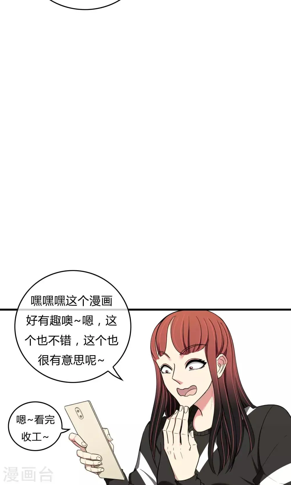 第20话 携手迎敌 第29页