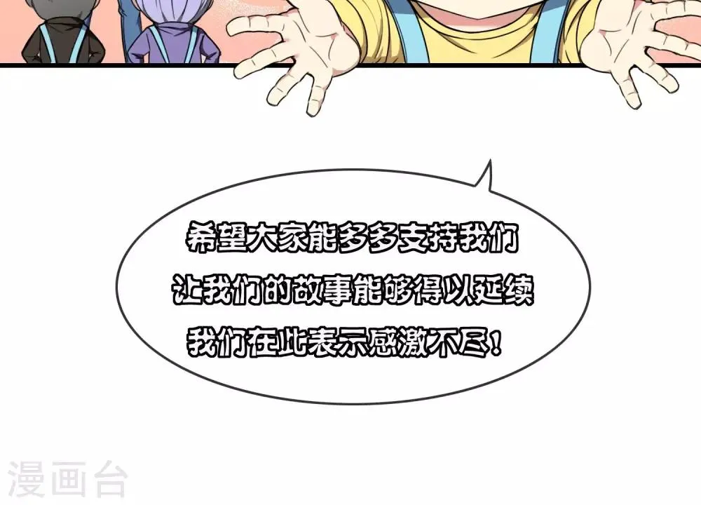 第20话 携手迎敌 第32页