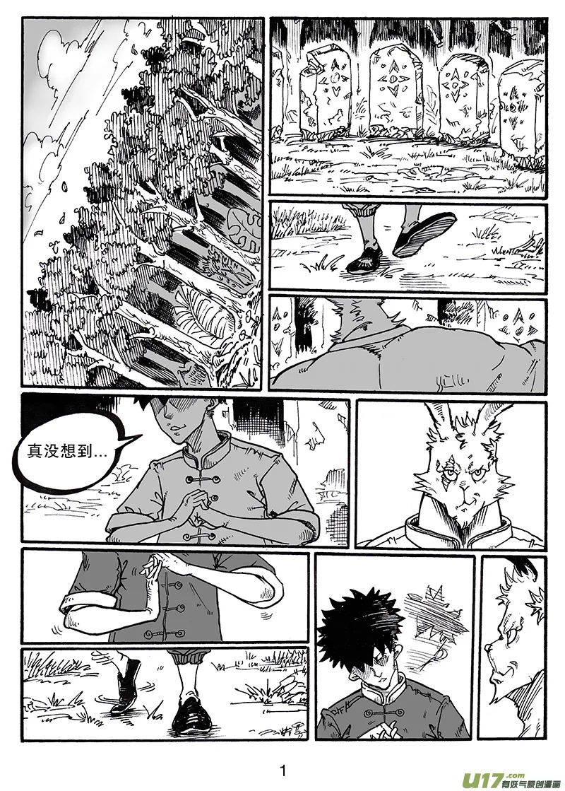 第八十四话 谢谢你 第2页