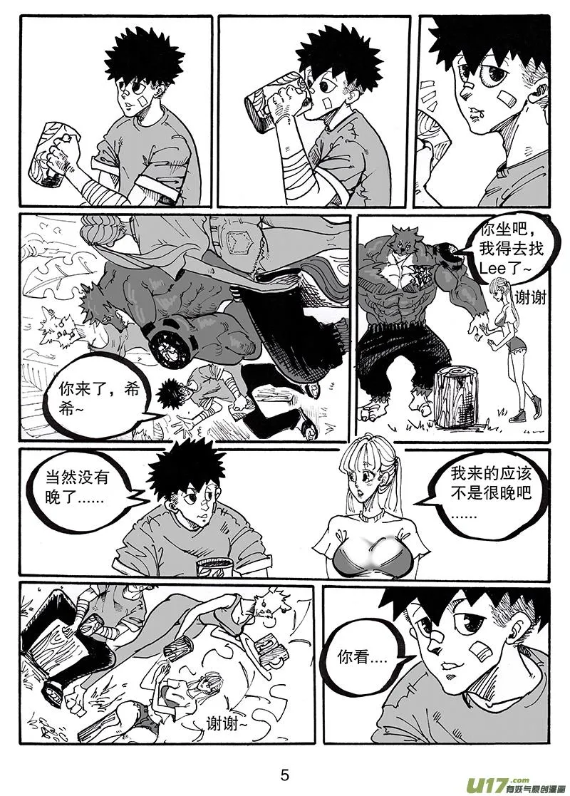 第八十三话 一家人 第6页