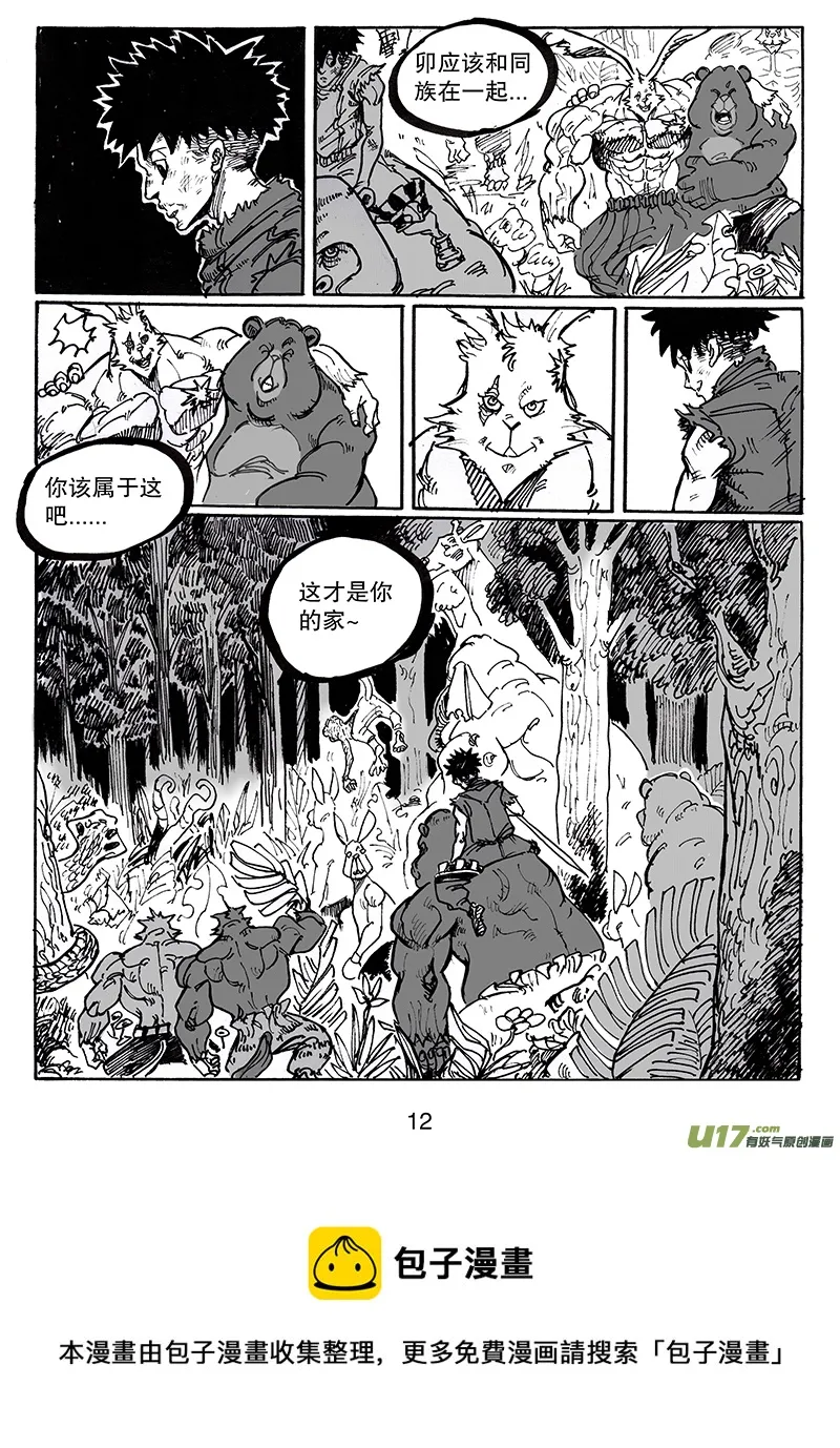 第八十二话 胜利 第13页