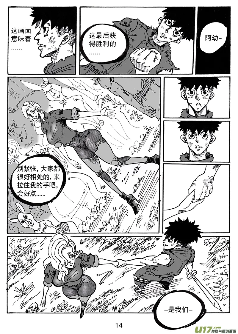 第八十二话 胜利 第15页