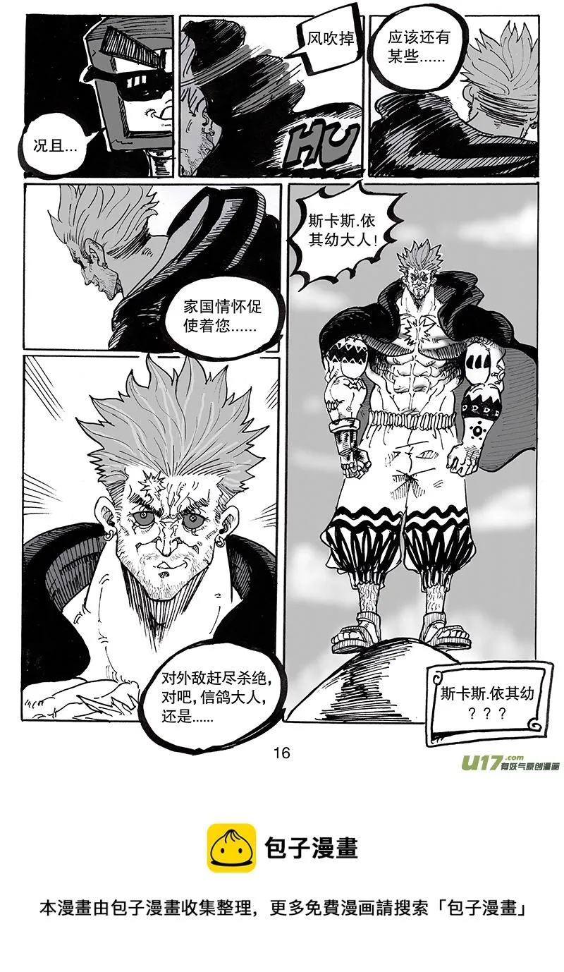 第八十二话 胜利 第17页