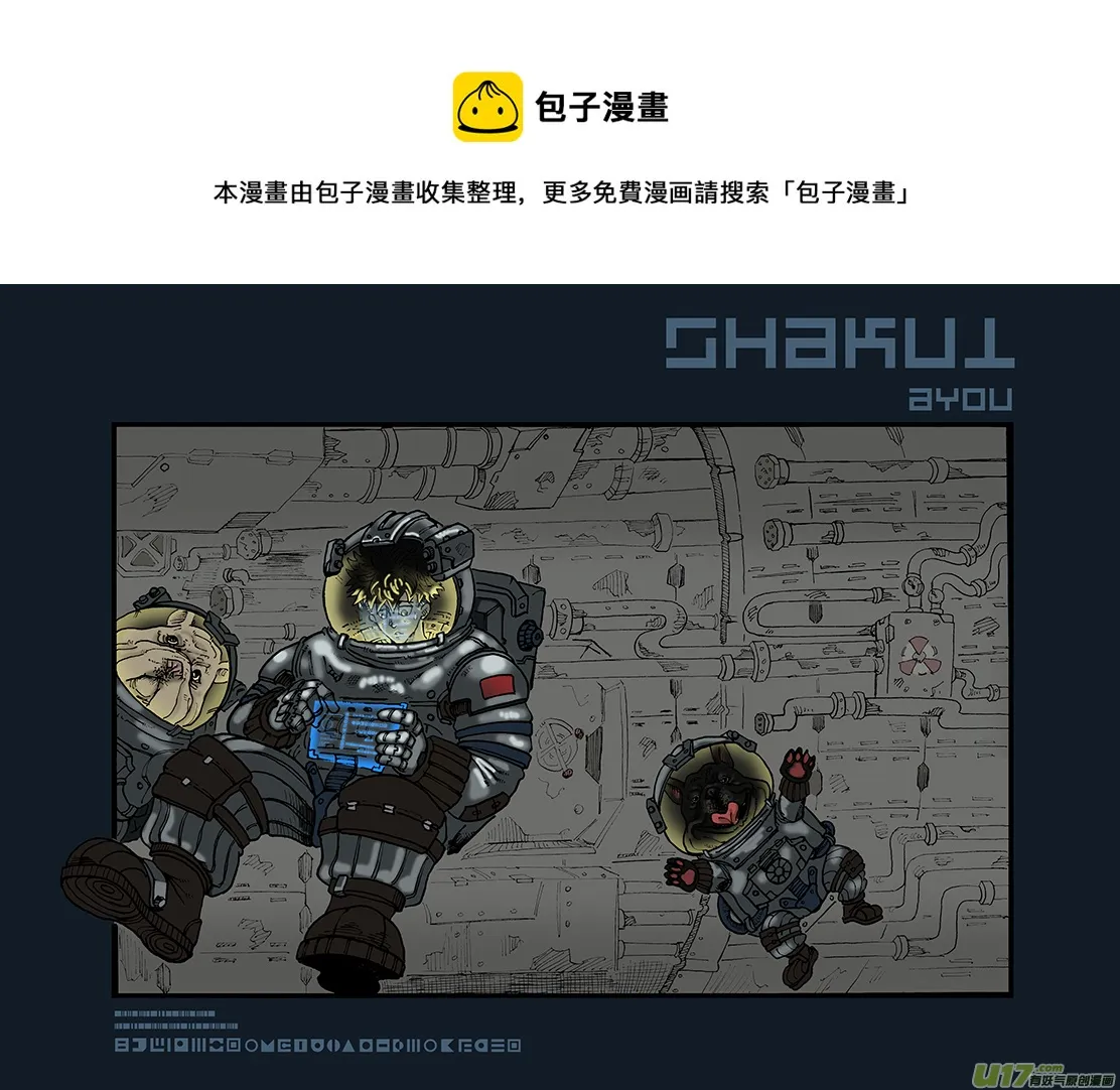 第八十一话 世界上最了解他的人 第1页