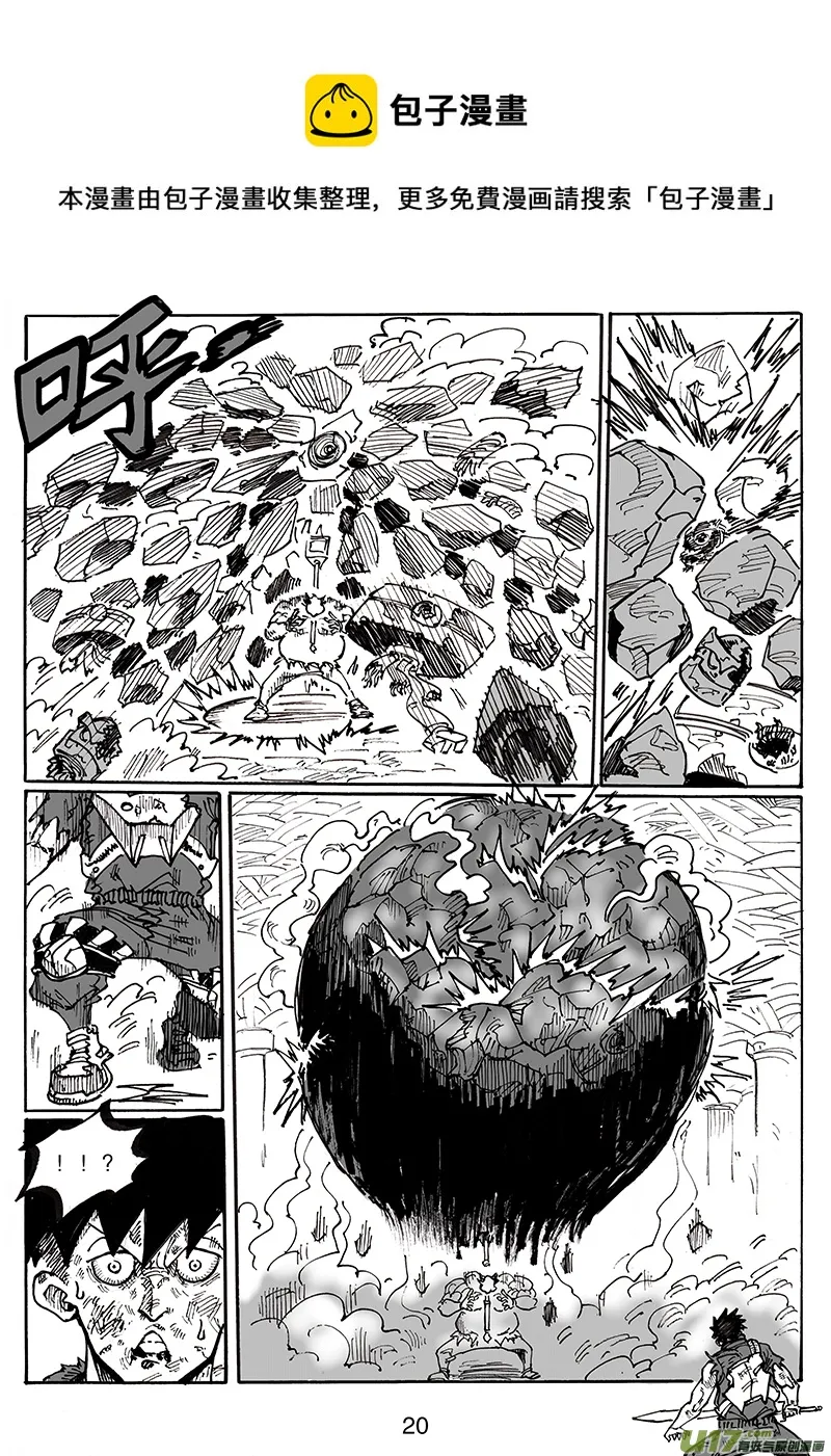 第八十话 谁都抢不走 第21页