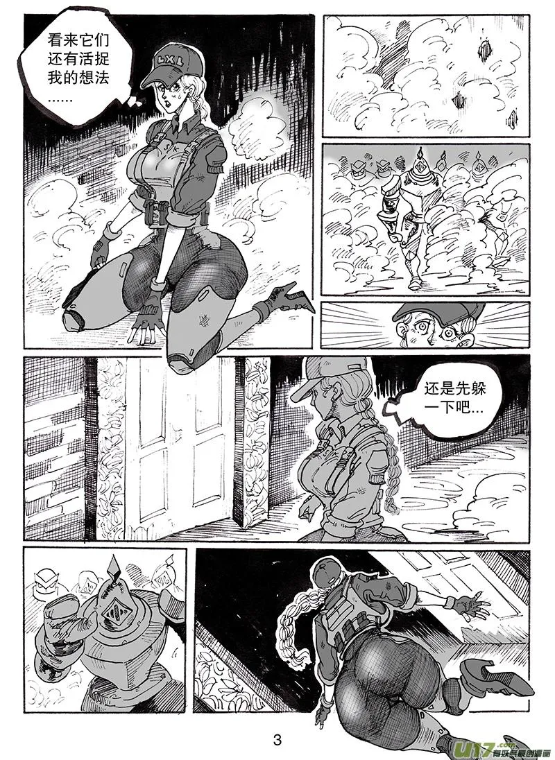 第七十九话 没有人好欺负 第4页