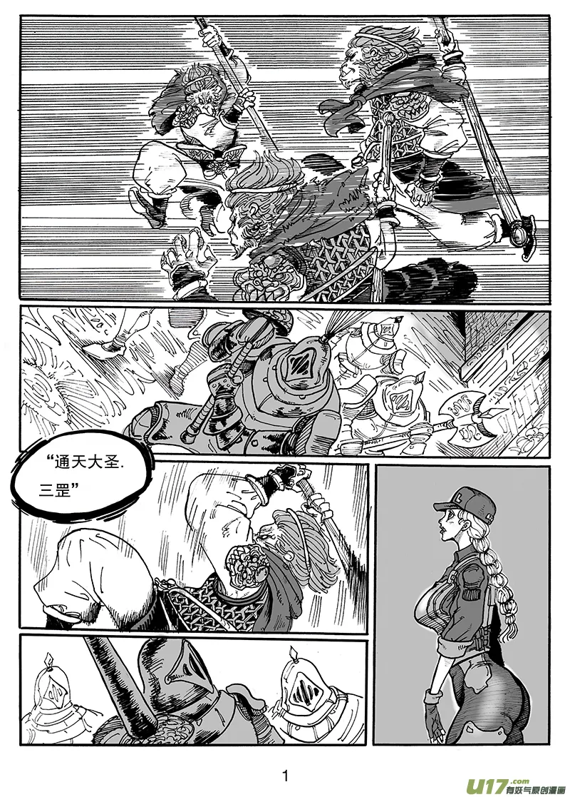 第七十八话 神秘人 第2页