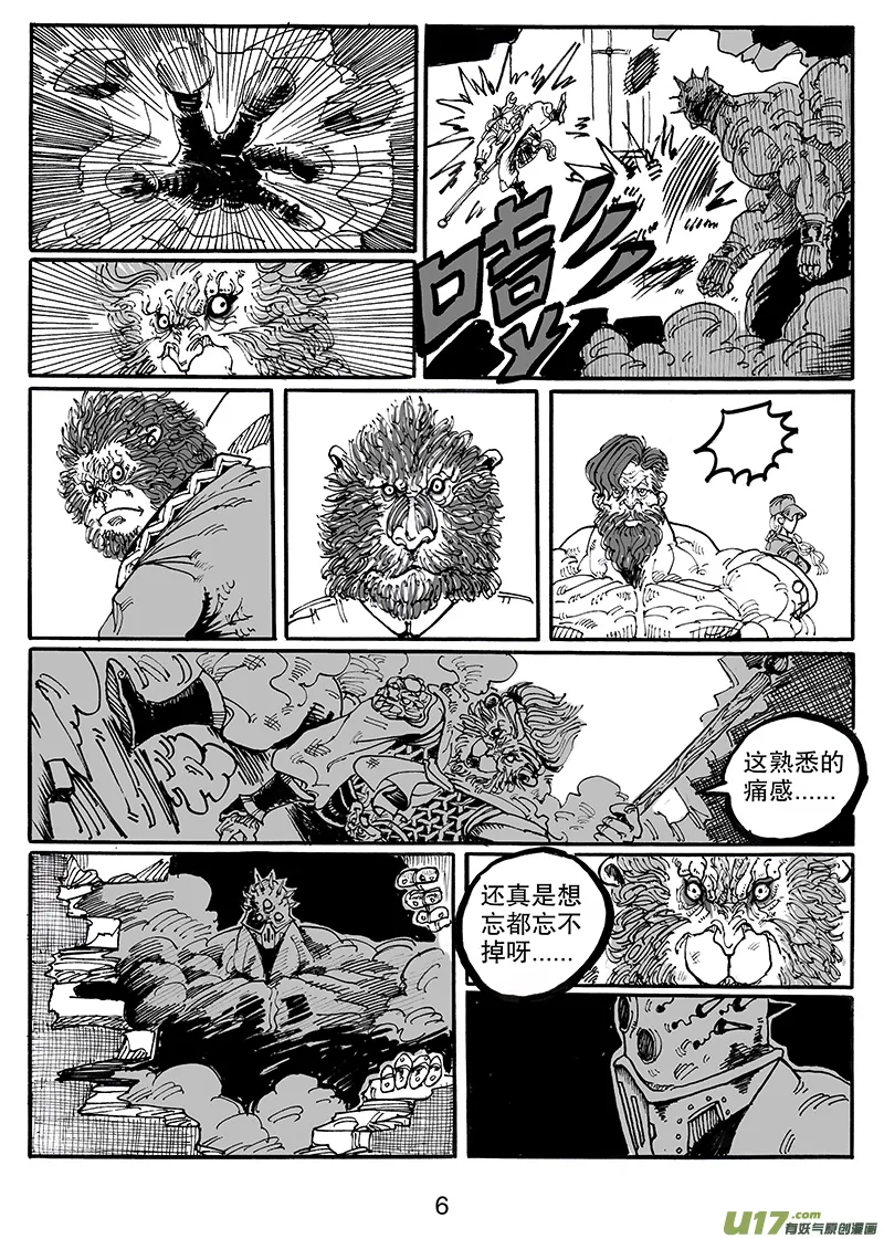 第七十八话 神秘人 第7页