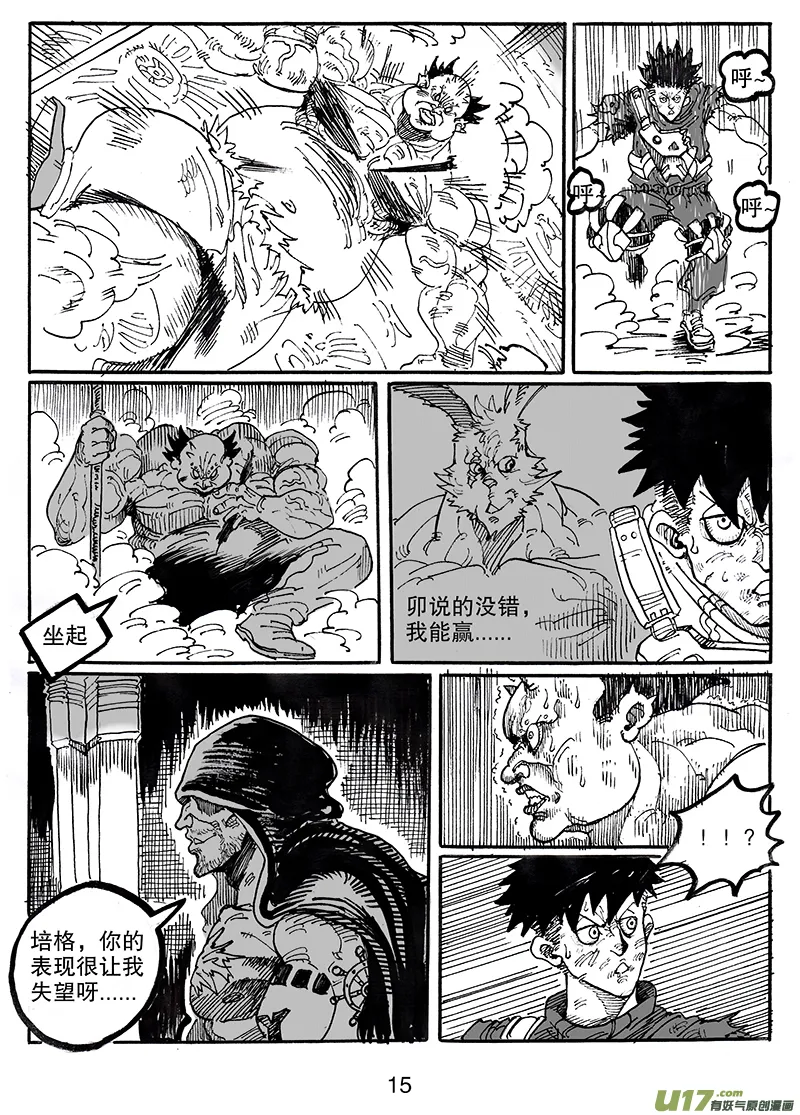第七十八话 神秘人 第16页