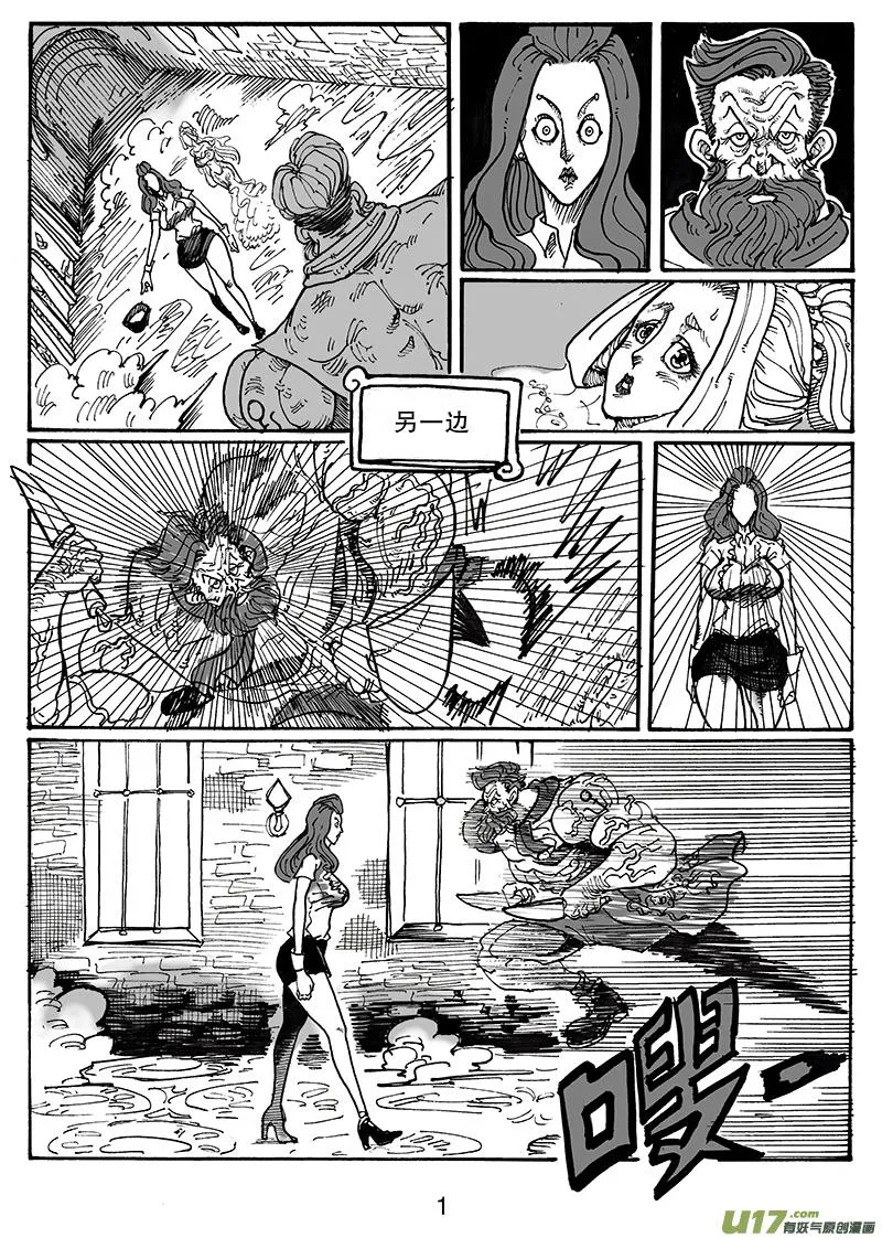 第七十六话 你比从前坚强 第2页