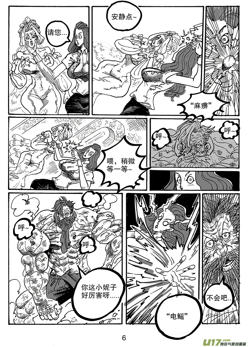 第七十六话 你比从前坚强 第7页