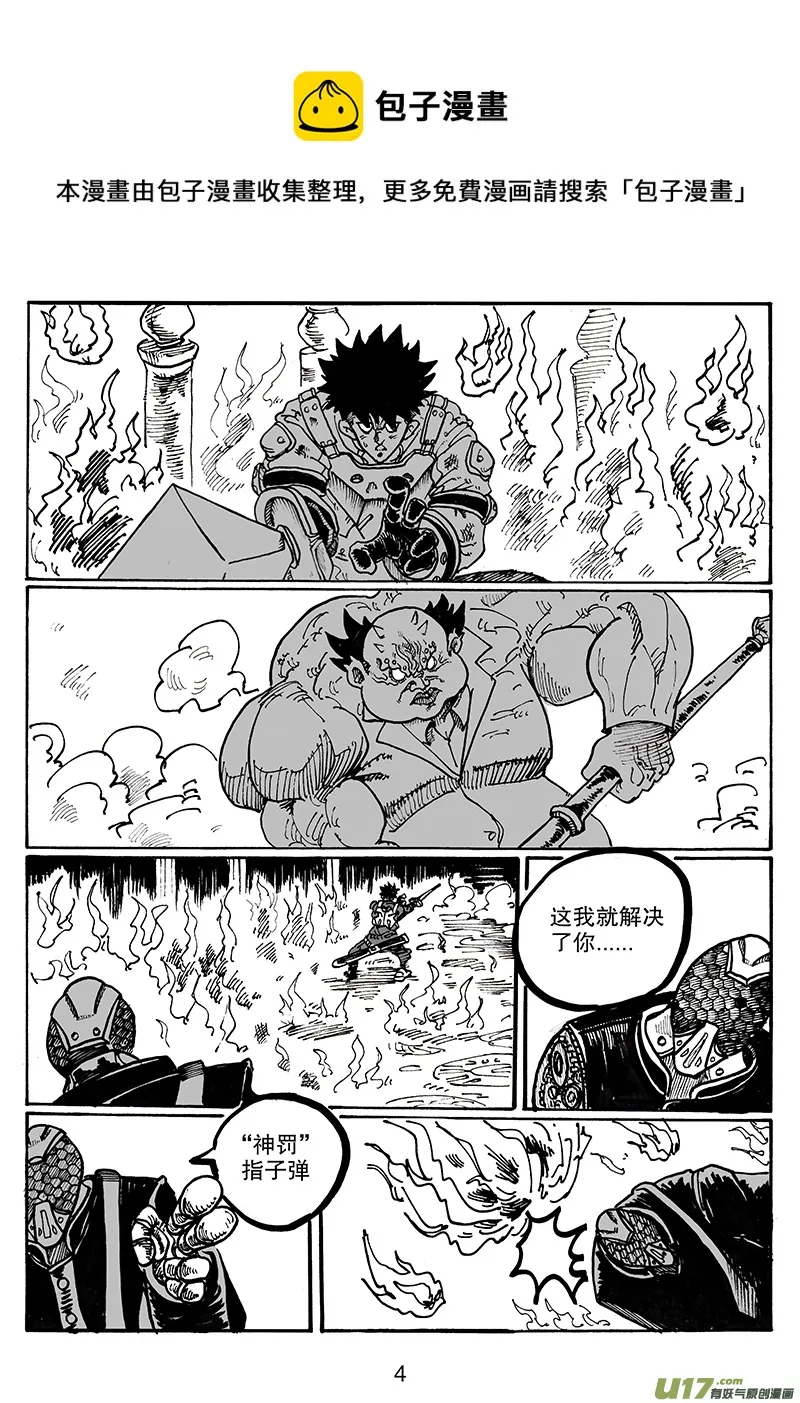 第七十五话 阿幼VS培格 第5页