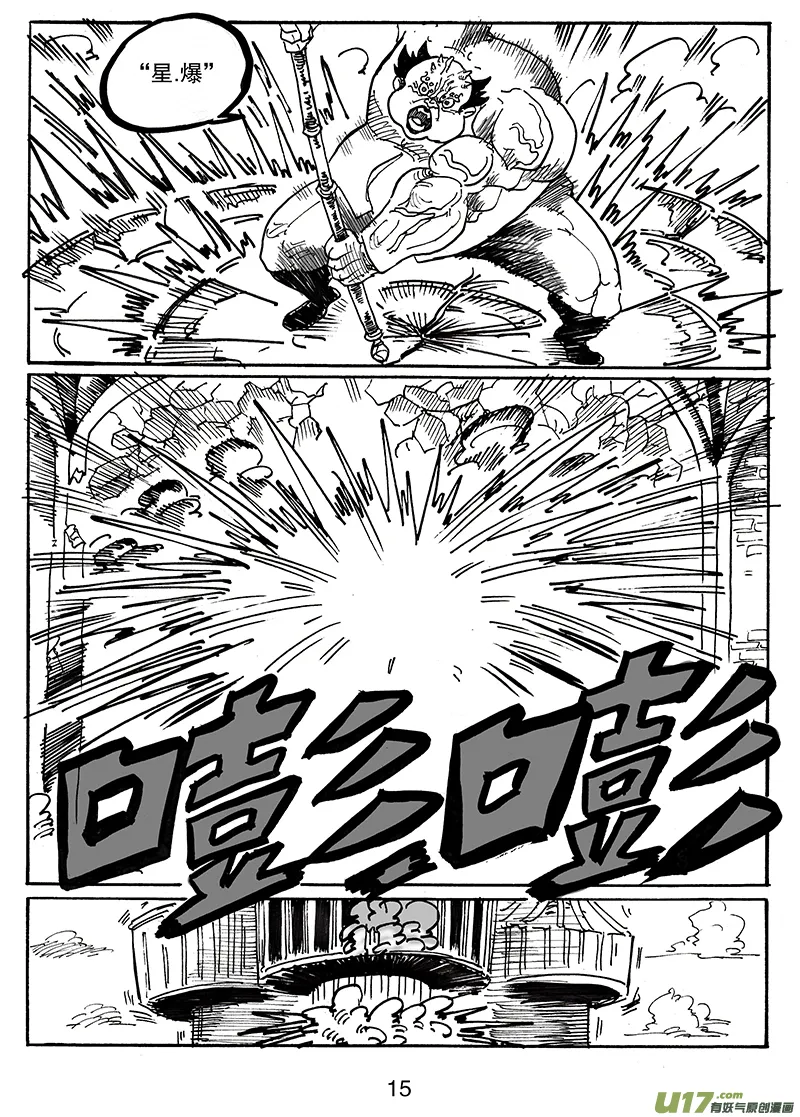 第七十五话 阿幼VS培格 第16页