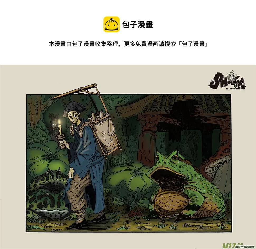 第七十四话 抢婚 第1页
