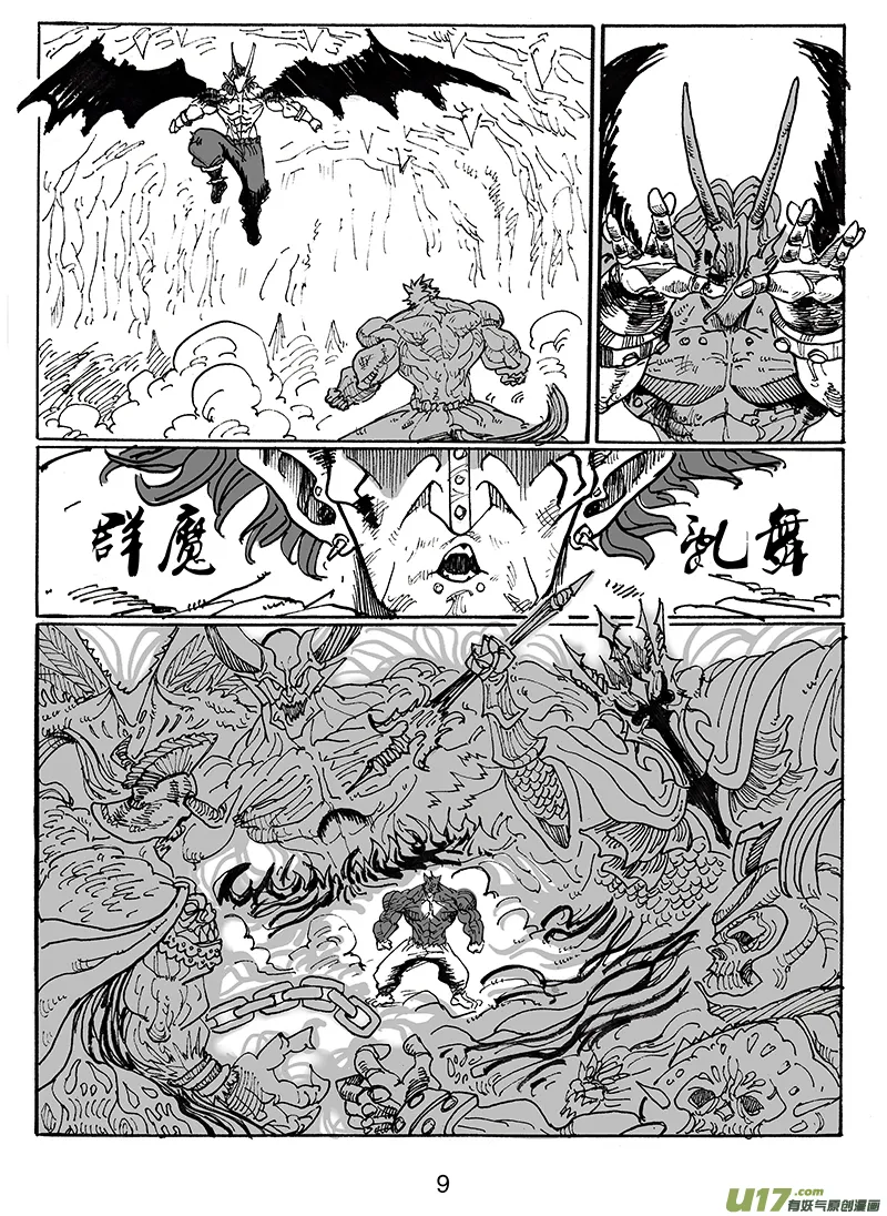 第七十三话 了断 第10页