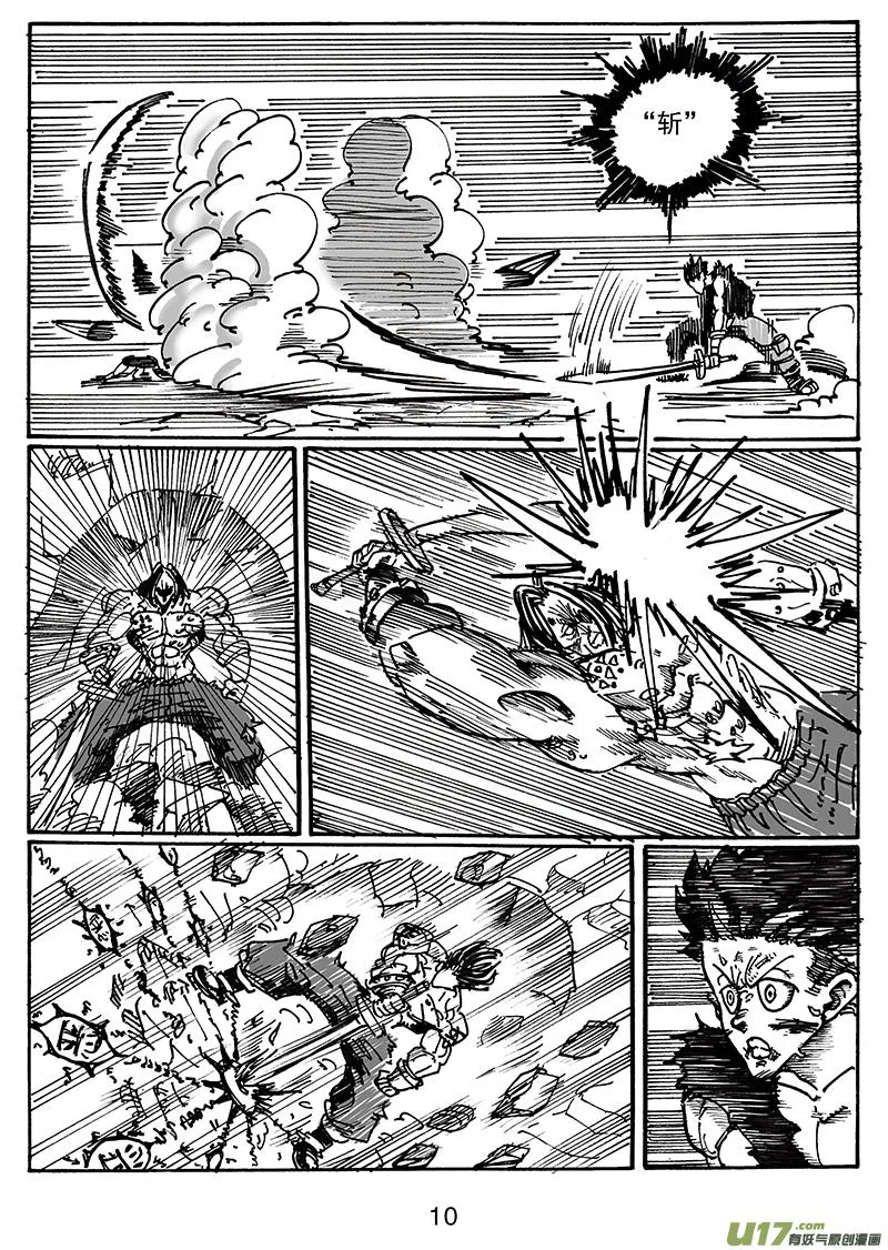 第六十七话 恶魔 第11页
