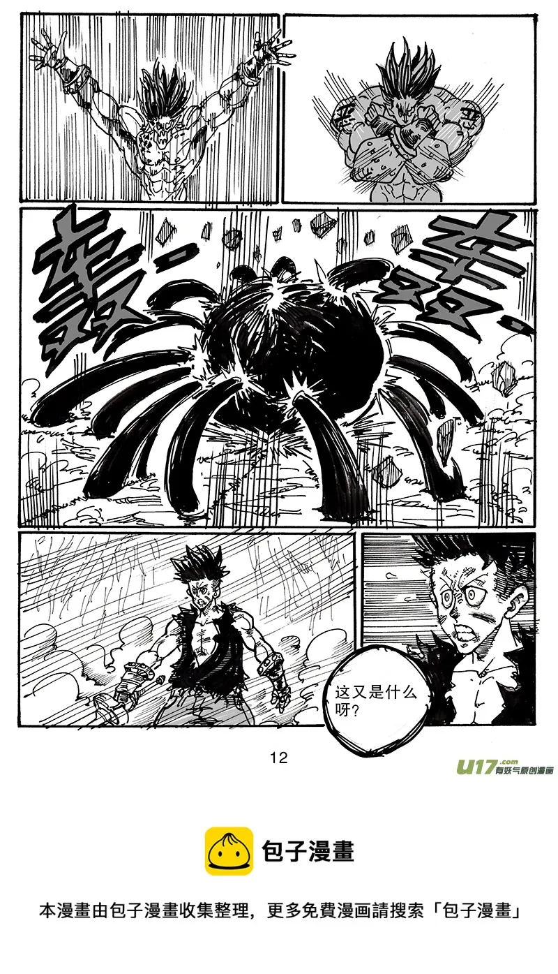 第六十七话 恶魔 第13页