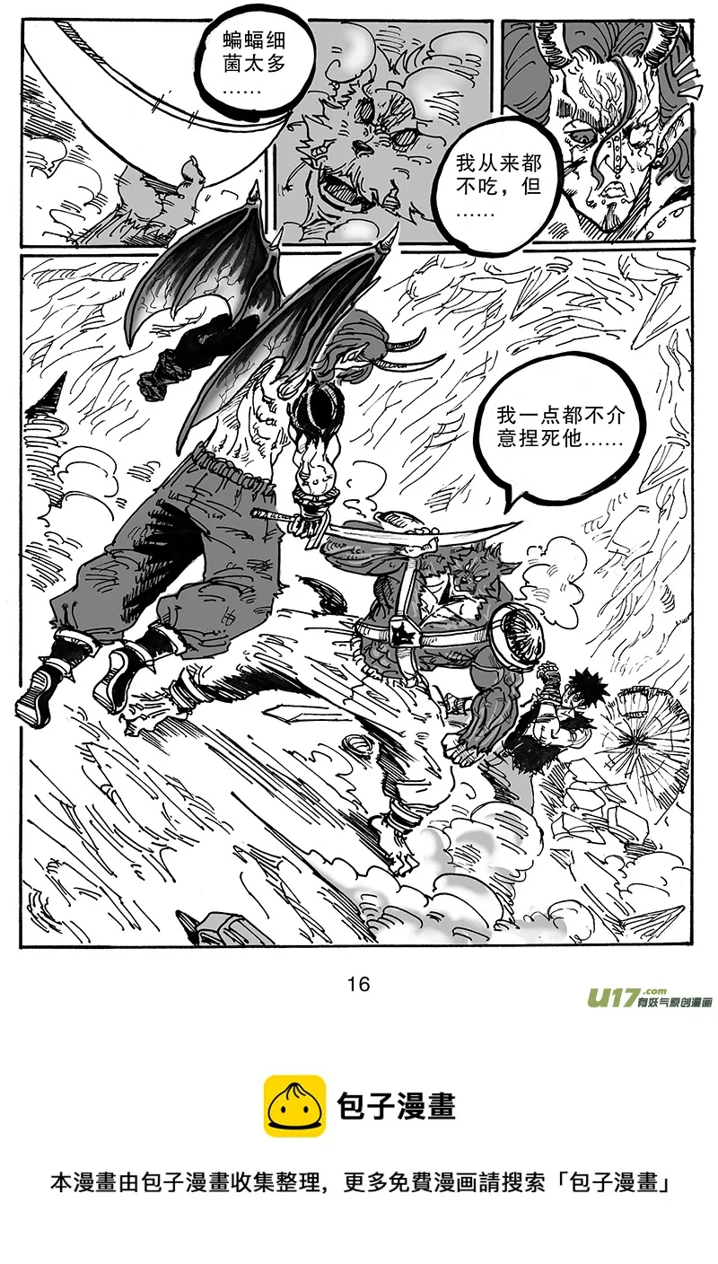 第六十七话 恶魔 第17页