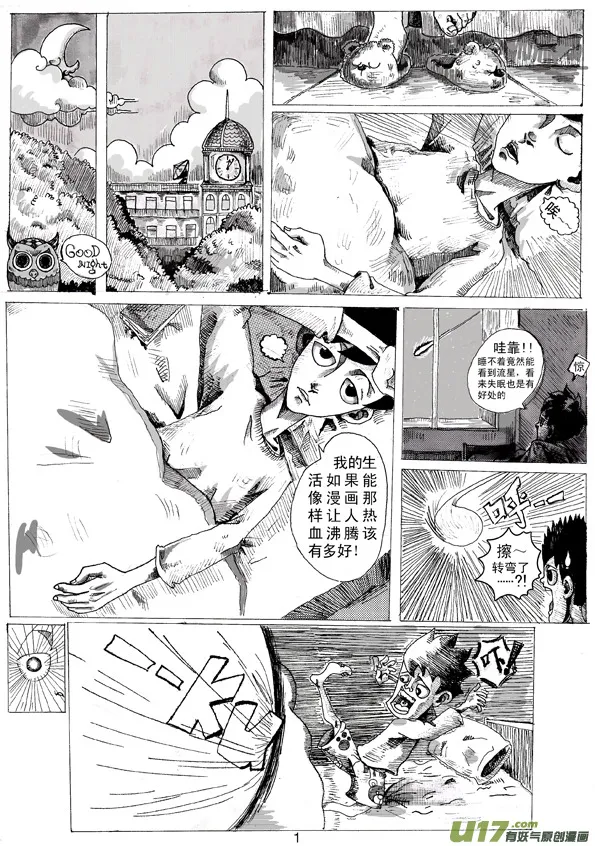 第一话 沙葵 第2页