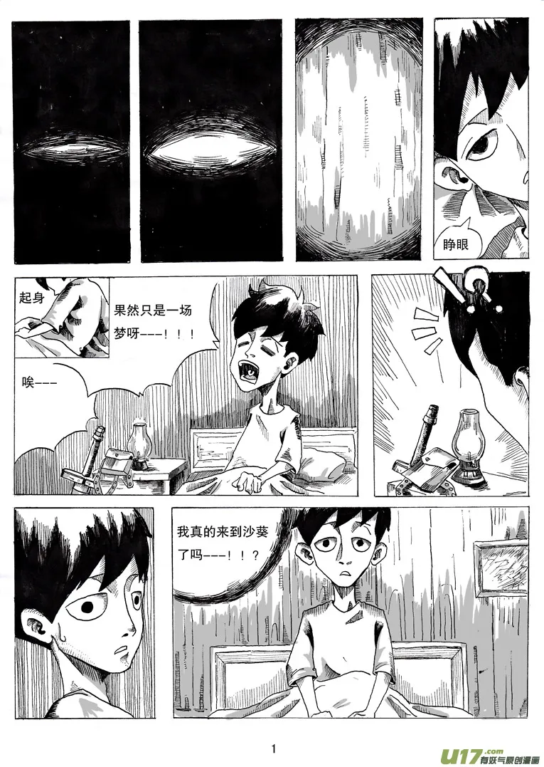第二话 乔治.ok.邦 第2页