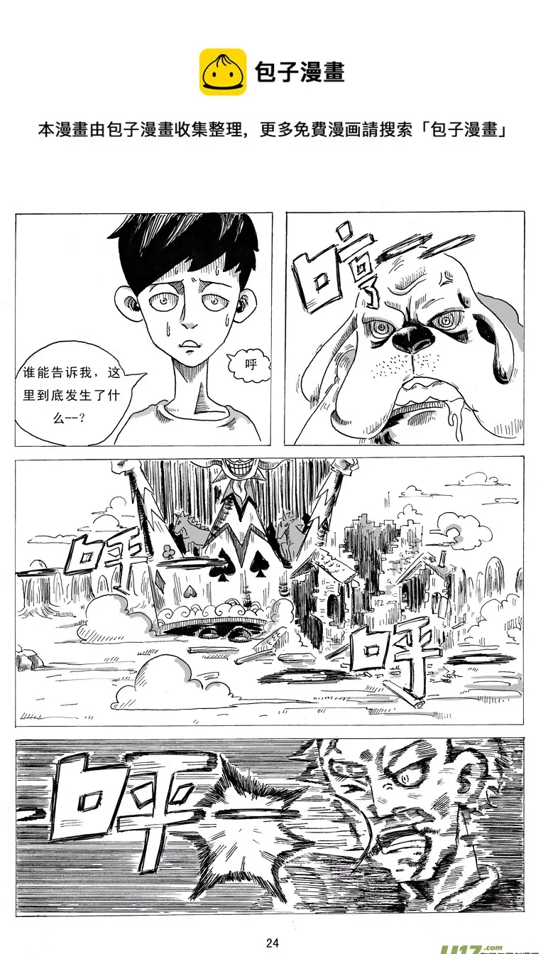 第二话 乔治.ok.邦 第25页