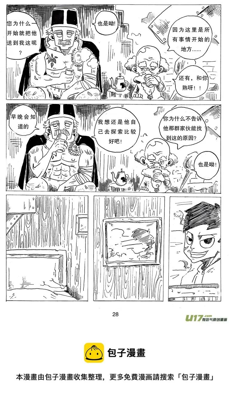 第三话 乔治.依其幼 第29页