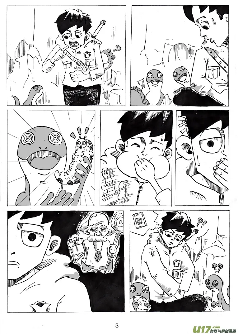 第四话 维京.维金 第4页