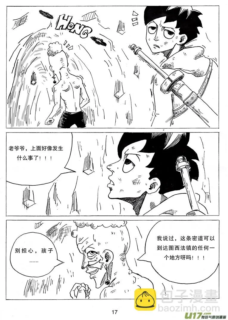 第五话 喂，她可是女生呀 第18页