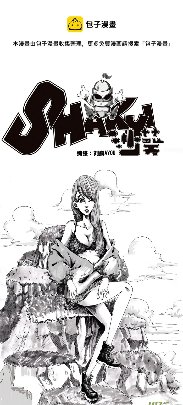 第十三话 重要的朋友 第1页