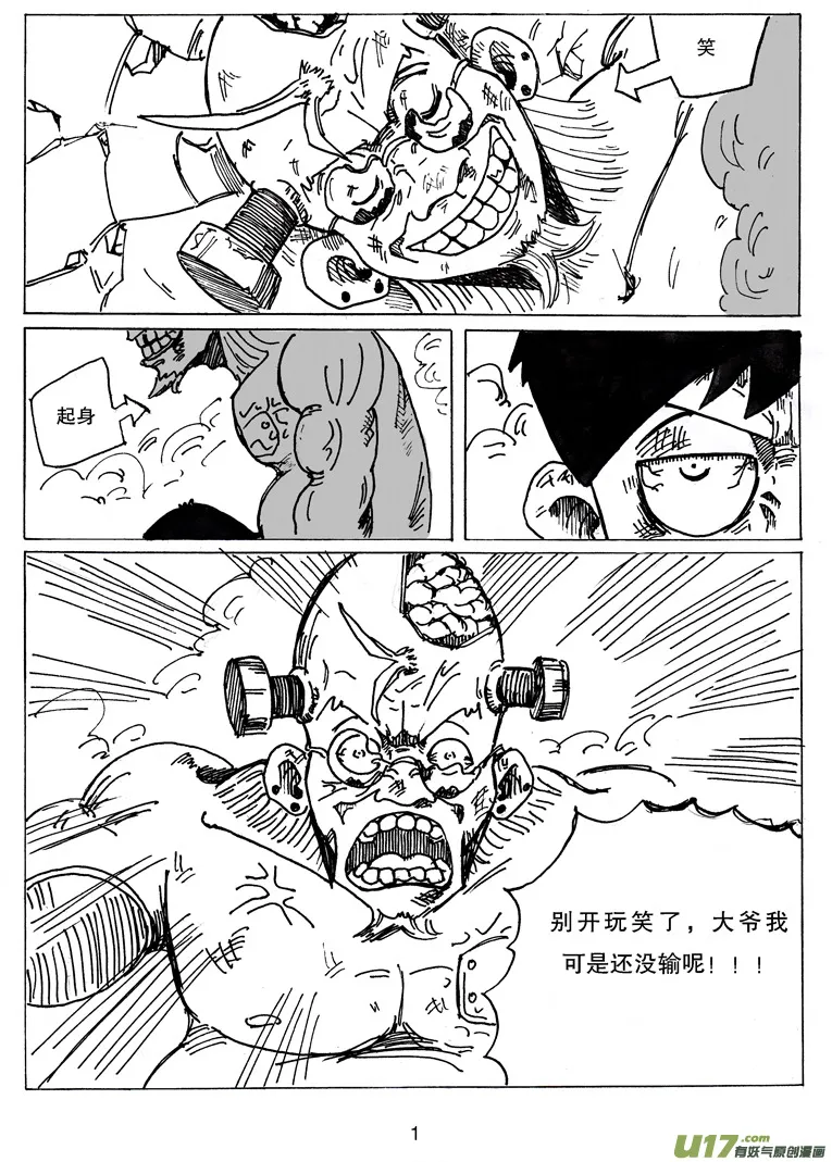 第十三话 重要的朋友 第2页