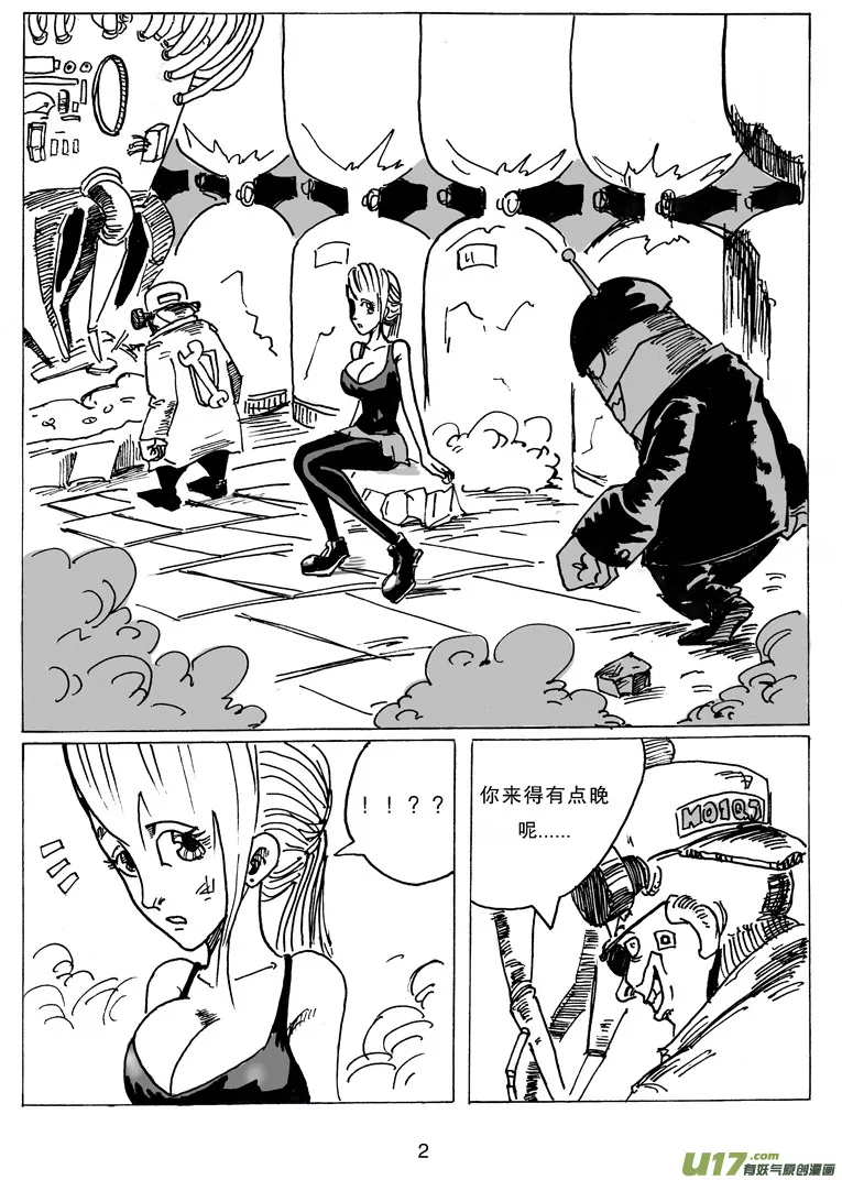 第十四话 复活 第3页