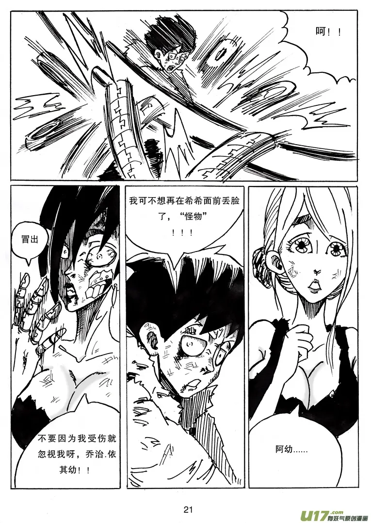第十七话 理由 第22页