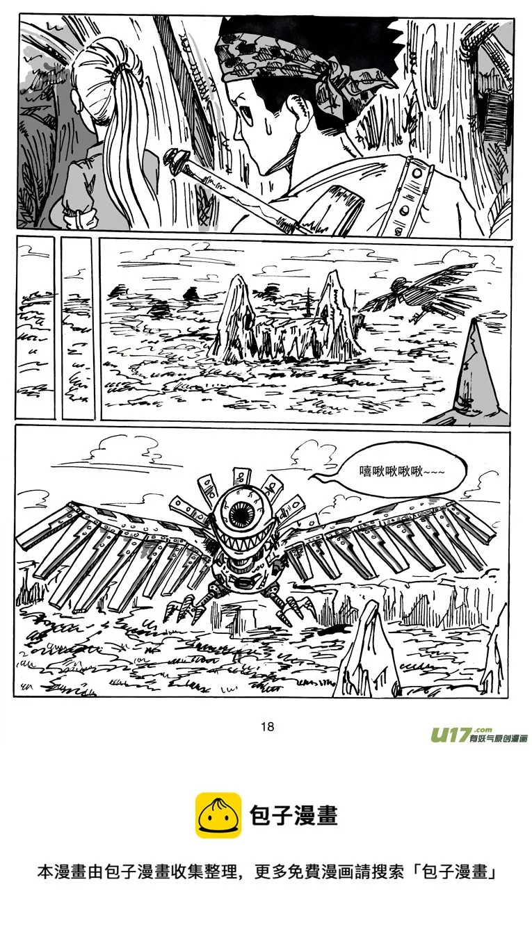 第二十二话 表象 第19页
