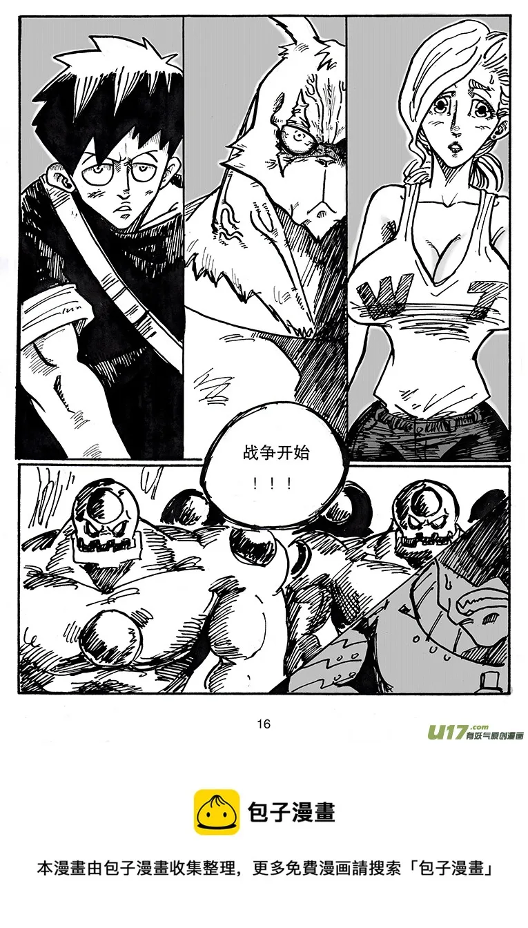 第三十话 长老树 第17页